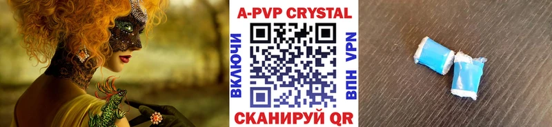 A PVP Crystall  наркотики  blacksprut онион  Няндома 