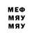 Меф мяу мяу 4 MMC Cergij Kamhi