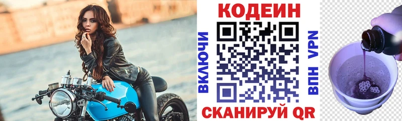 Кодеин Purple Drank  это как зайти  Няндома  хочу  