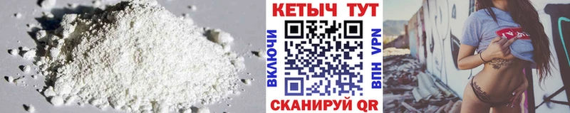 КЕТАМИН VHQ  Няндома 