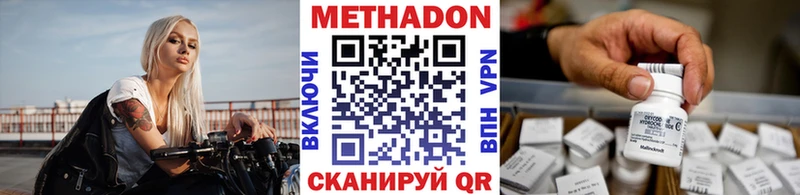 Метадон methadone  Няндома 