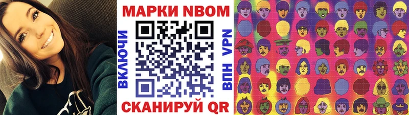 Марки N-bome 1500мкг  Няндома 